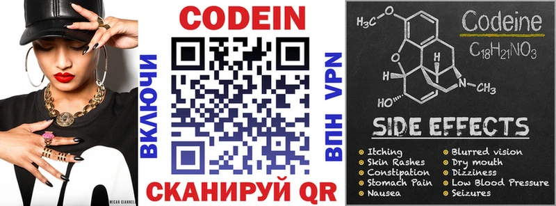 Кодеин напиток Lean (лин)  продажа наркотиков  Галич 