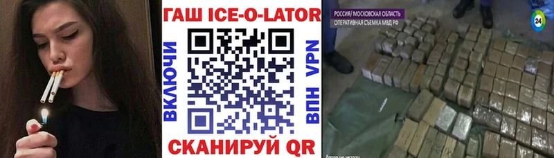 ГАШ хэш  Галич 