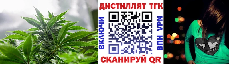 ТГК THC oil  Галич 